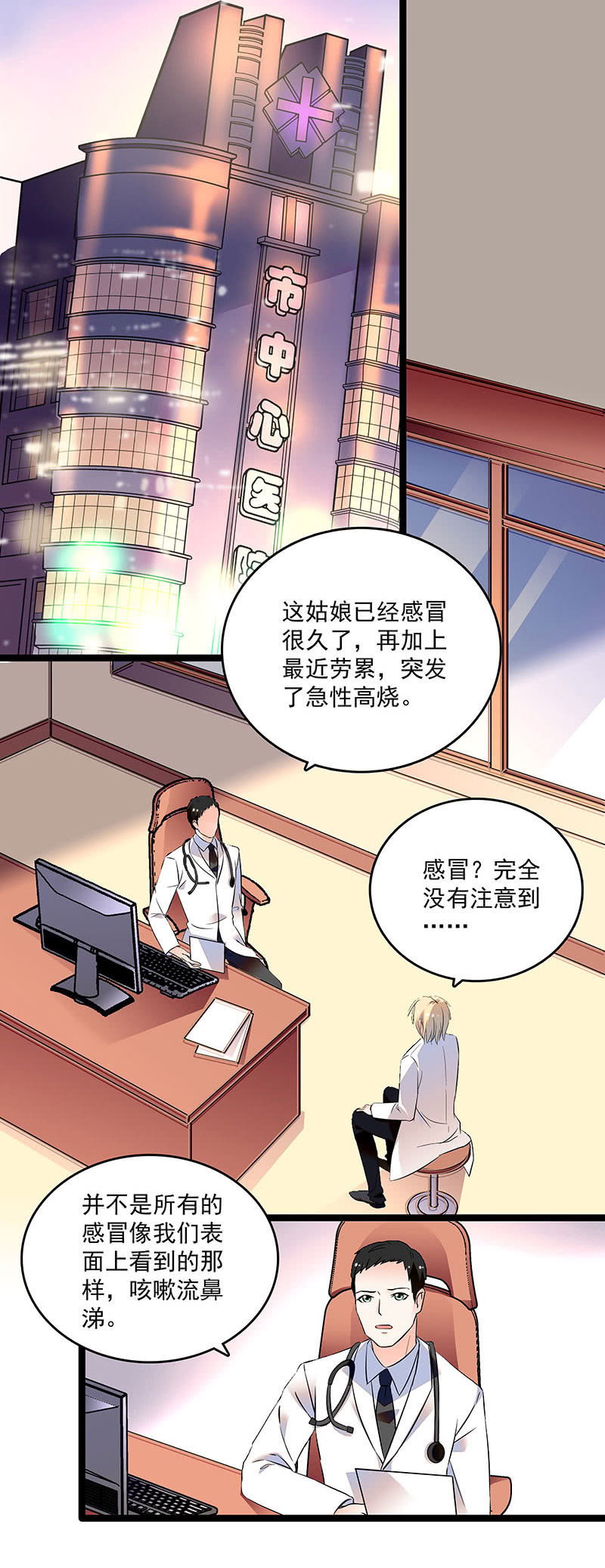 第二十一话 不那么孤单8