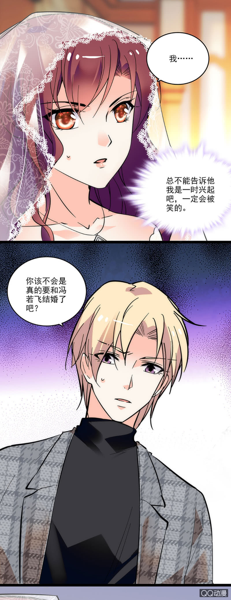 第四话 早晚有一天会后悔12