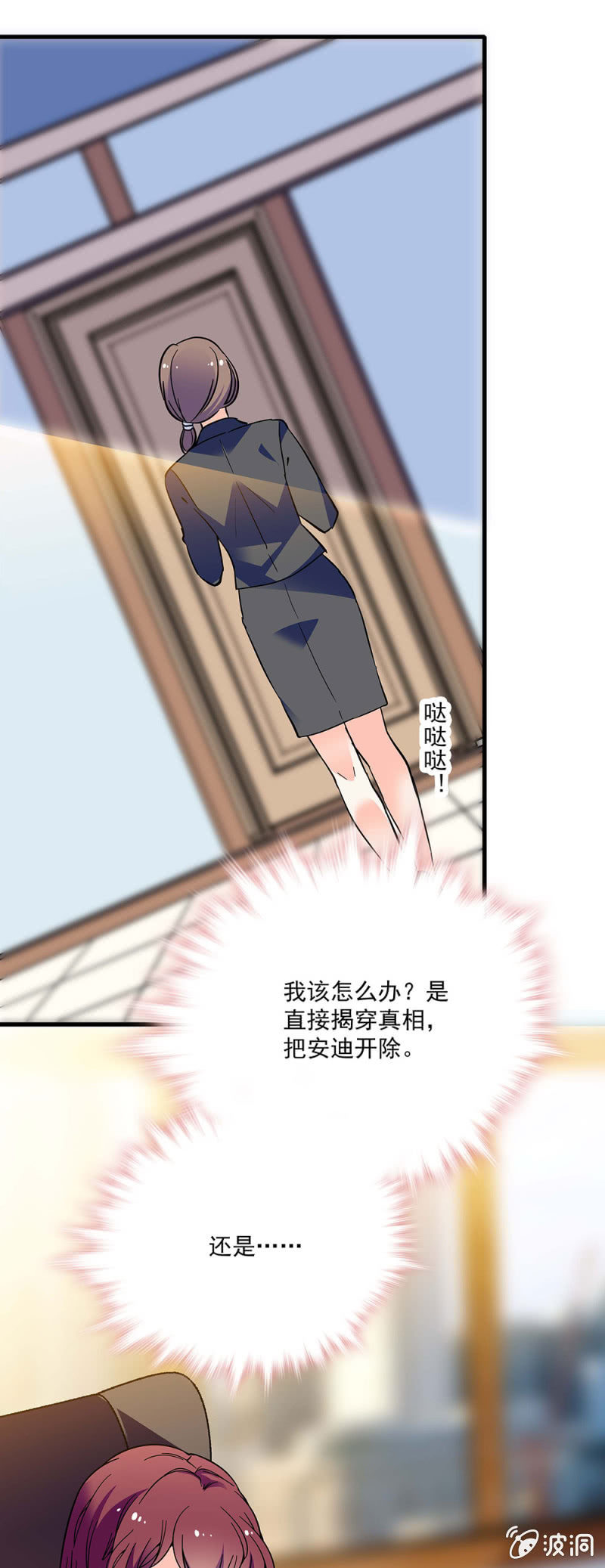 第四十五话 计划书3