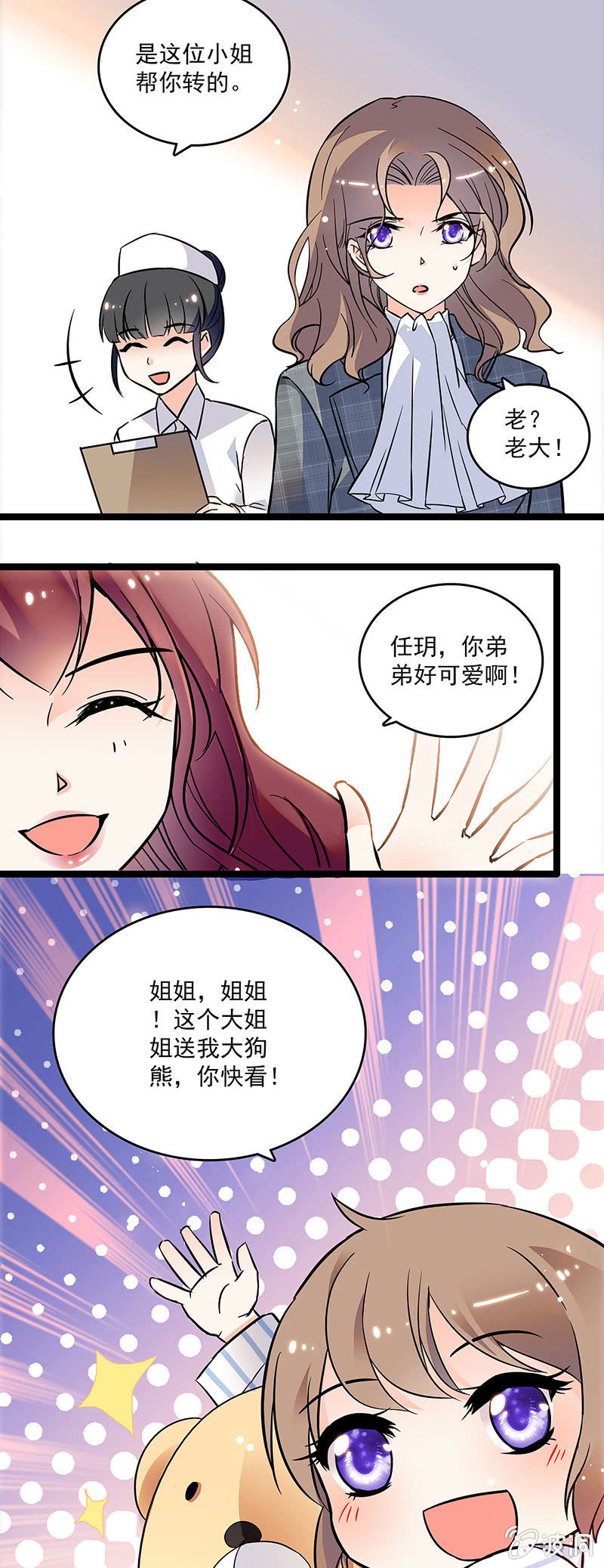 第十四话 更长久的来源7
