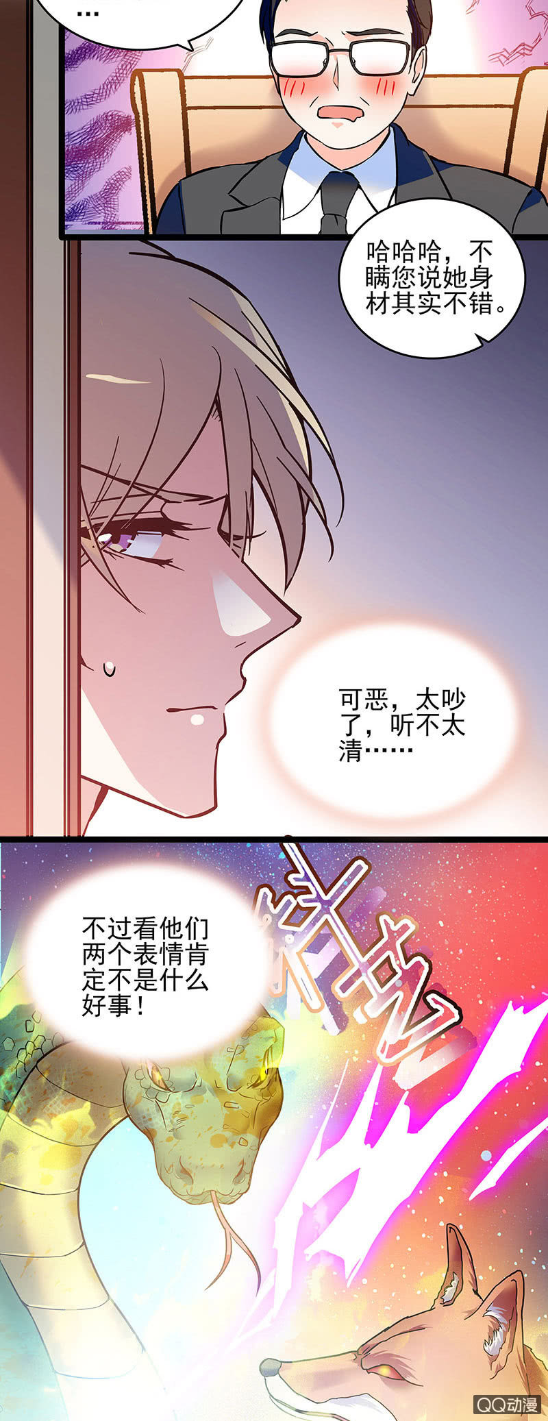第十五话 再给甜头7