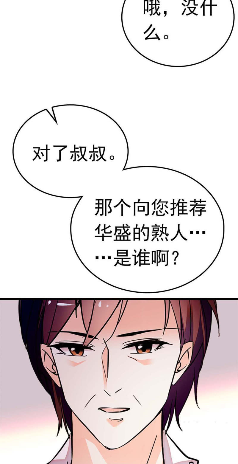 (Ⅱ)055叔叔的梦魇53