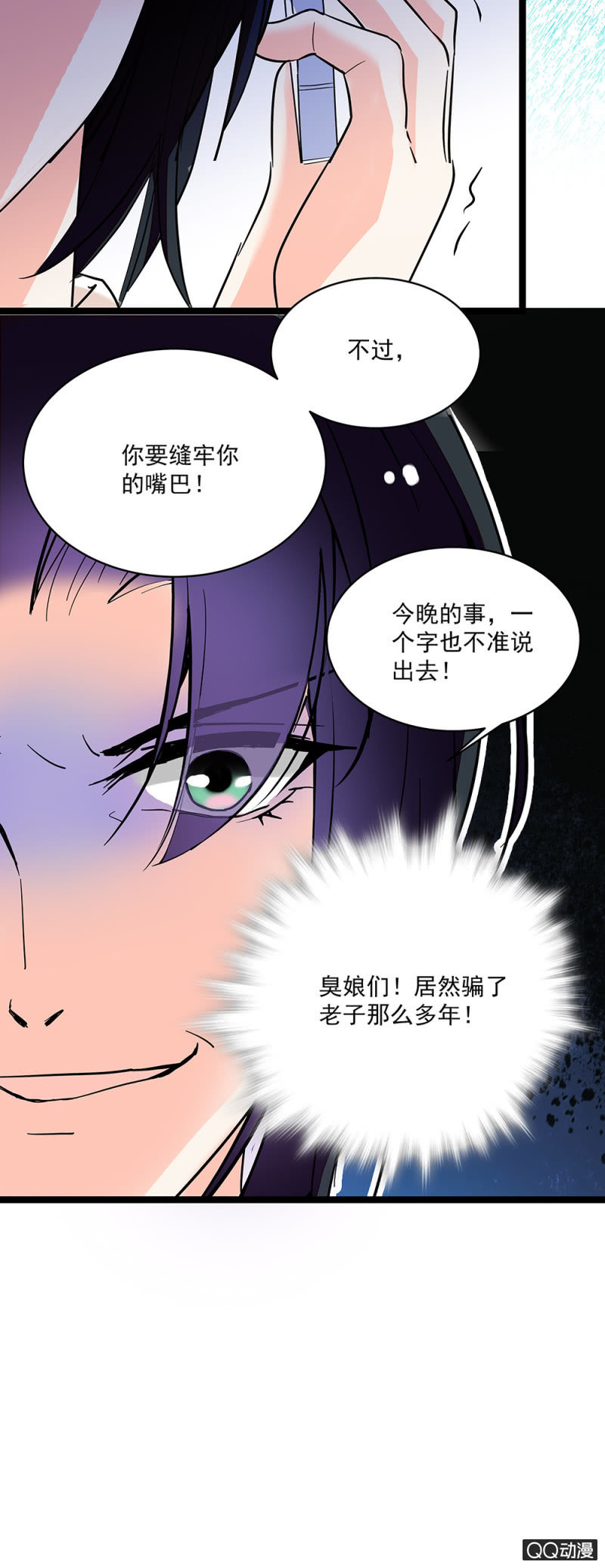 第五十九话 反目5