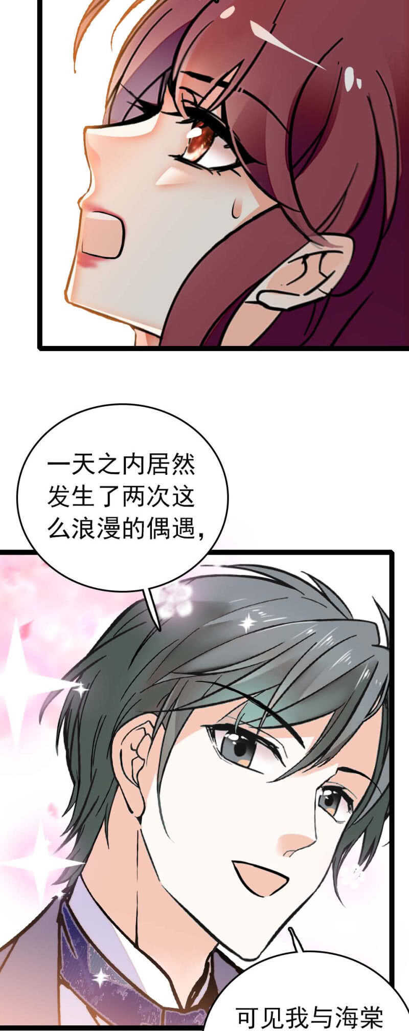 (Ⅱ)008.人为相遇18