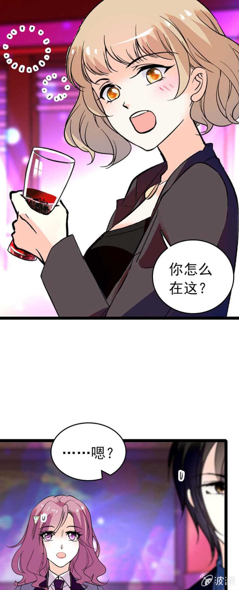 (Ⅱ)007.醉美人8