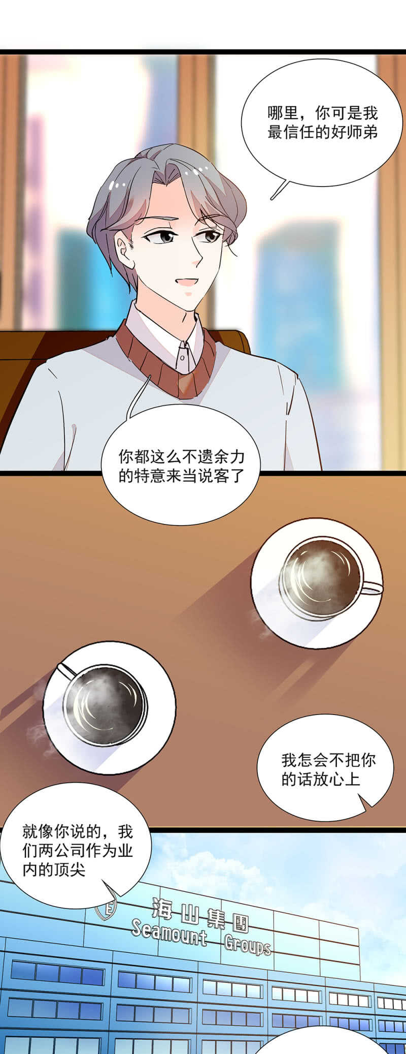 第八十话 暗中帮助3
