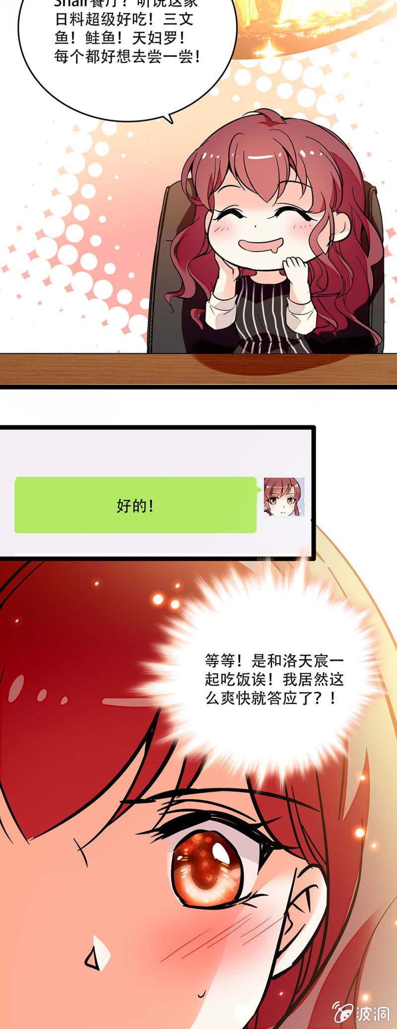 第二十九话 吃瘪14