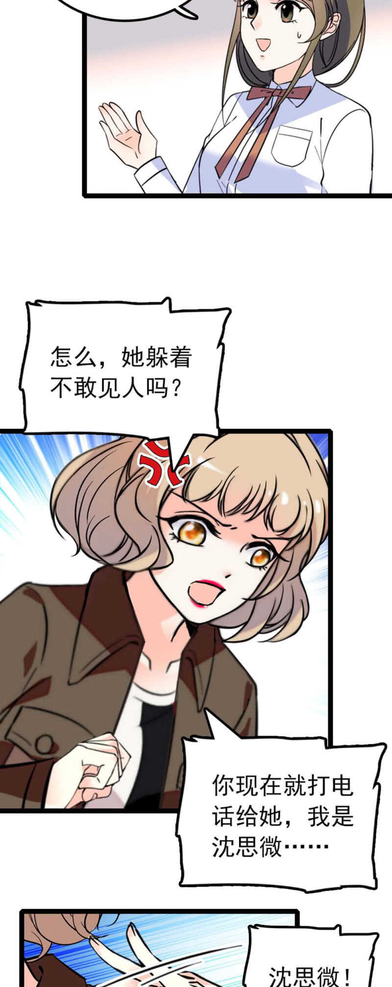 (Ⅱ)013.大闹报社2
