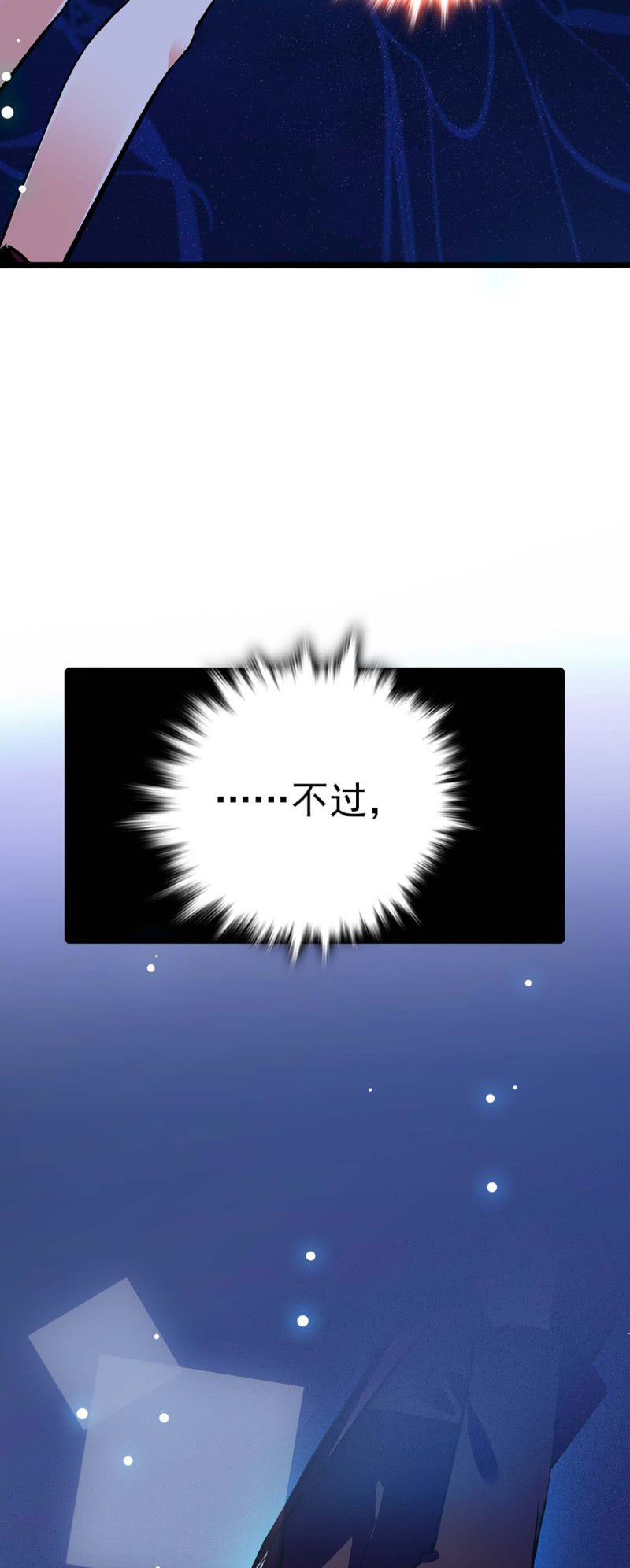 (Ⅱ)037.吵架18