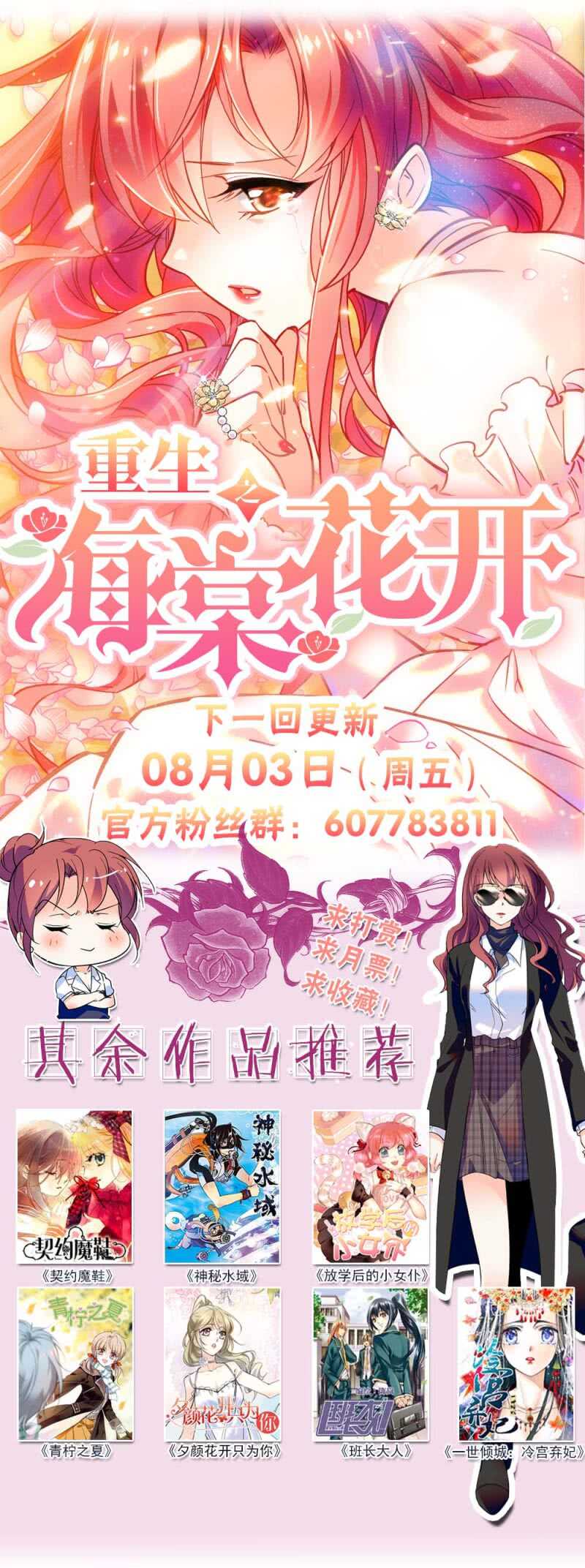 第七十一话 争吵19