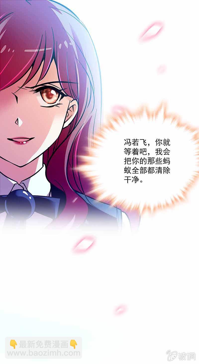 第二十六话 清除蚂蚁15
