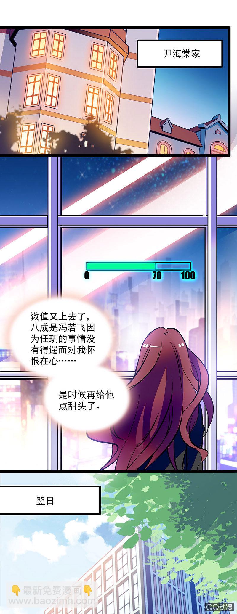 第十五话 再给甜头9