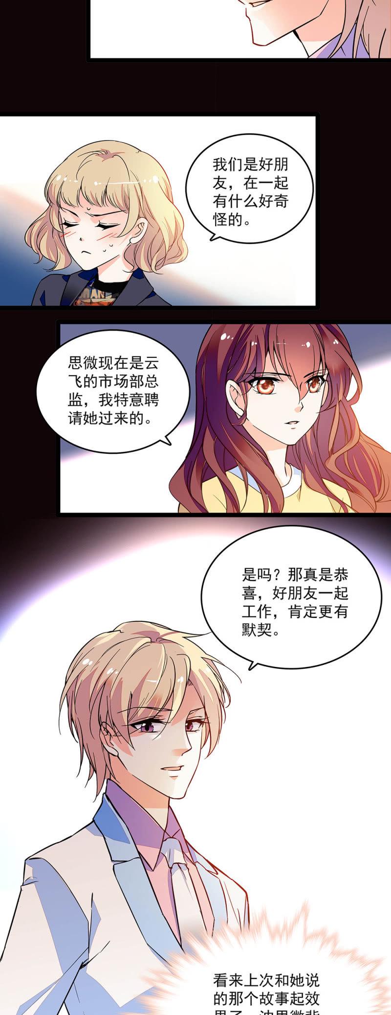 第二十八话 没有那么简单1