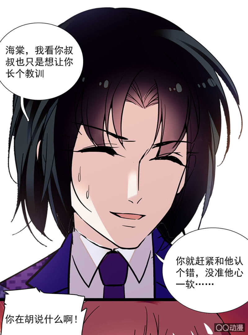 第九十一话  奸计落空15