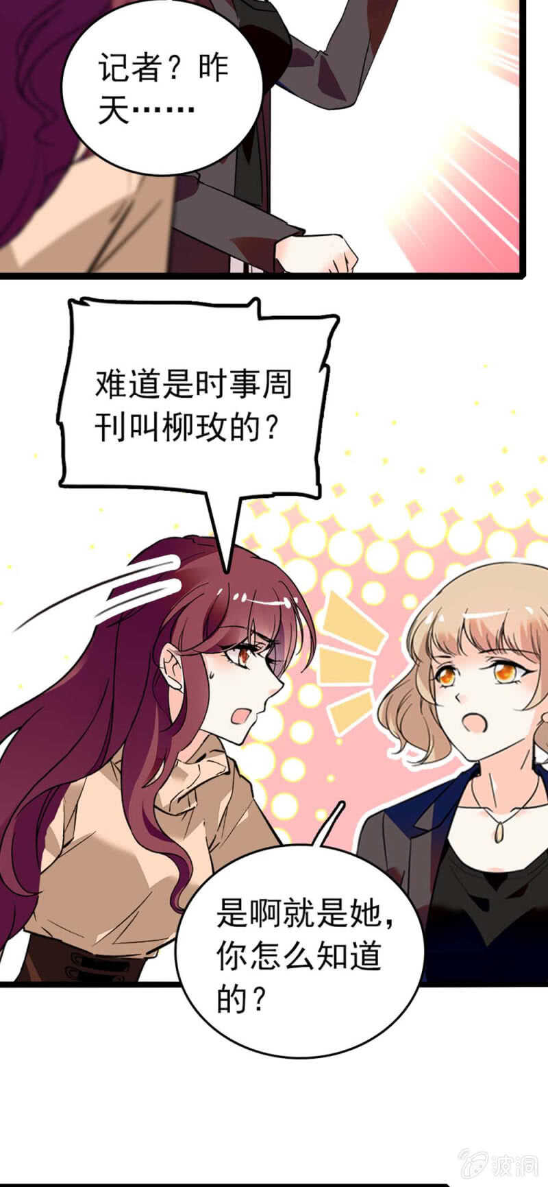 (Ⅱ)011.搅事者20