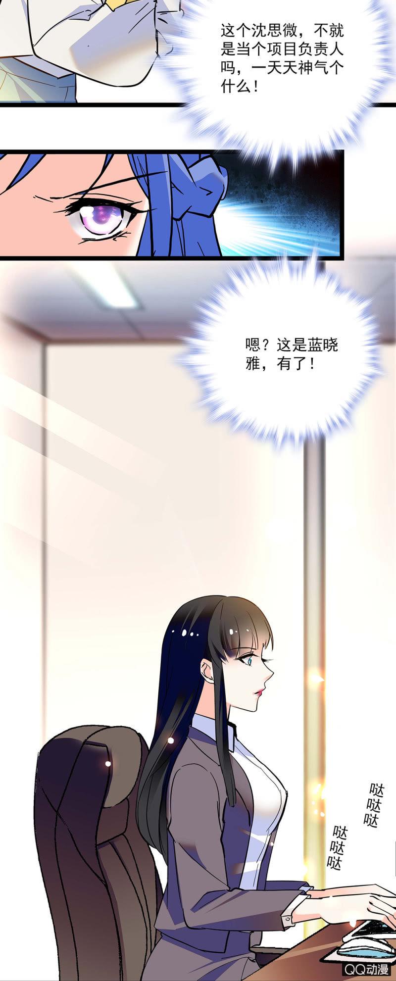 第五十二话 未雨绸缪8