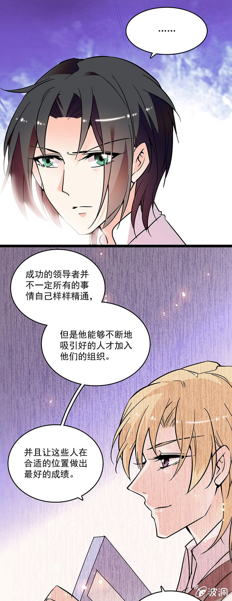 第十三话 又有朝气了15