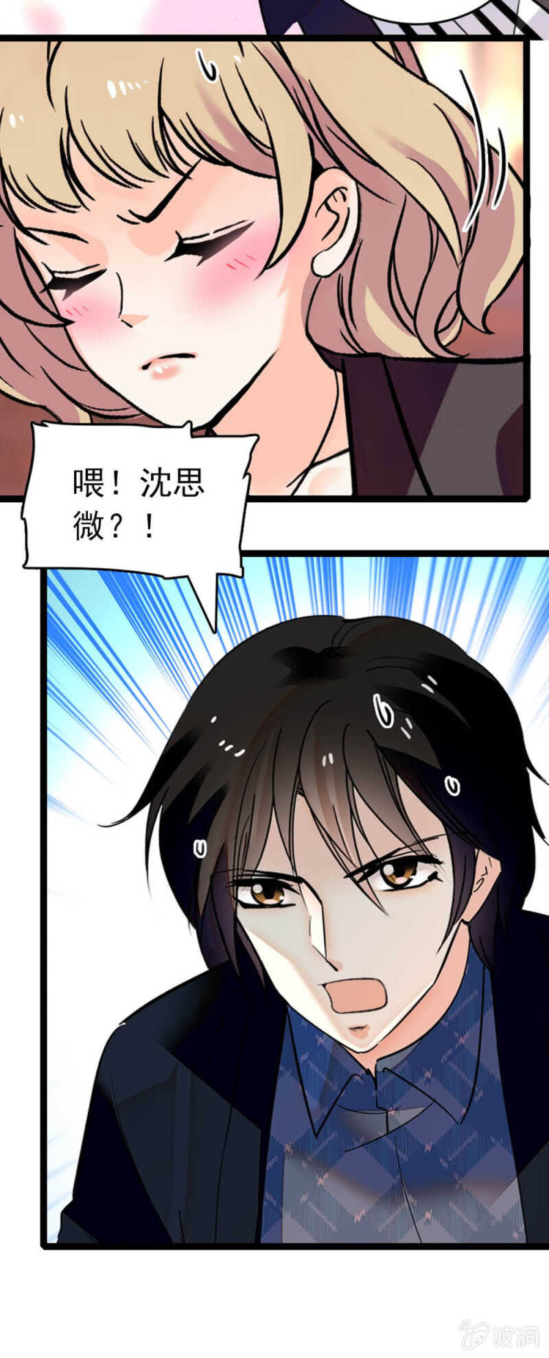(Ⅱ)007.醉美人20