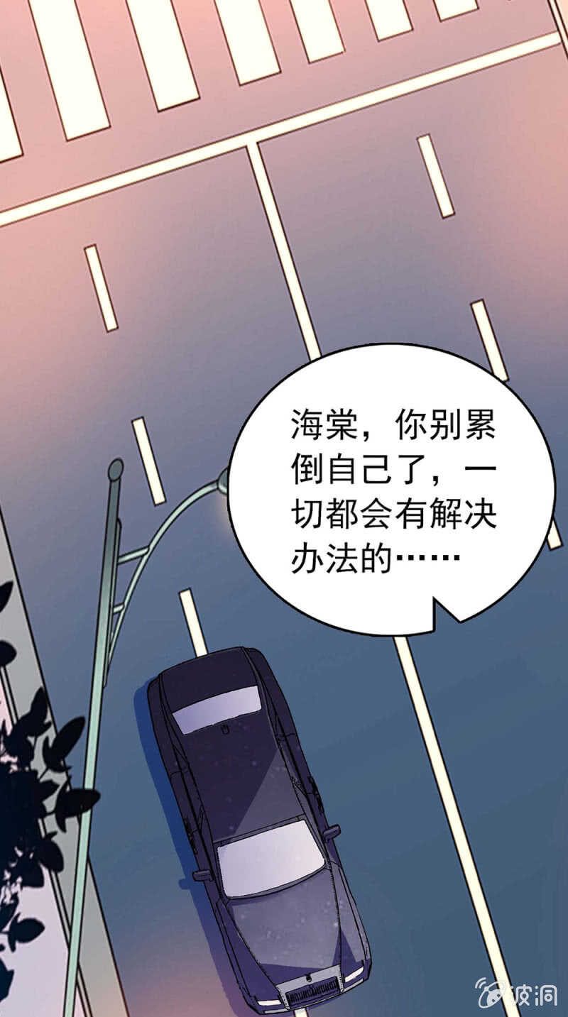 (Ⅱ)020.流言四起28
