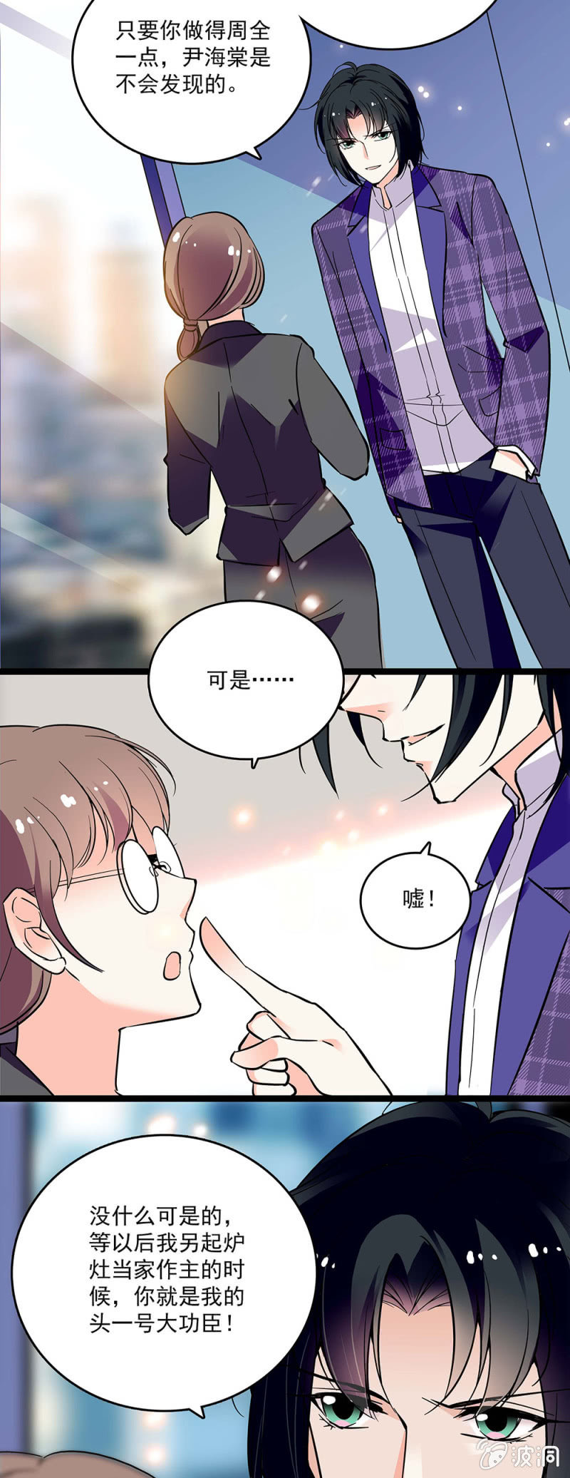 第四十五话 计划书16