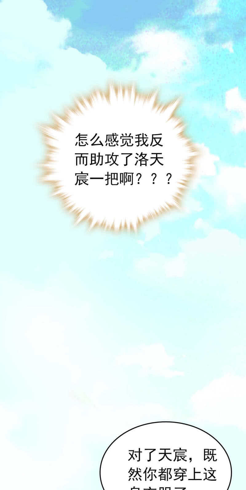 (Ⅱ)022.情敌？助攻！37