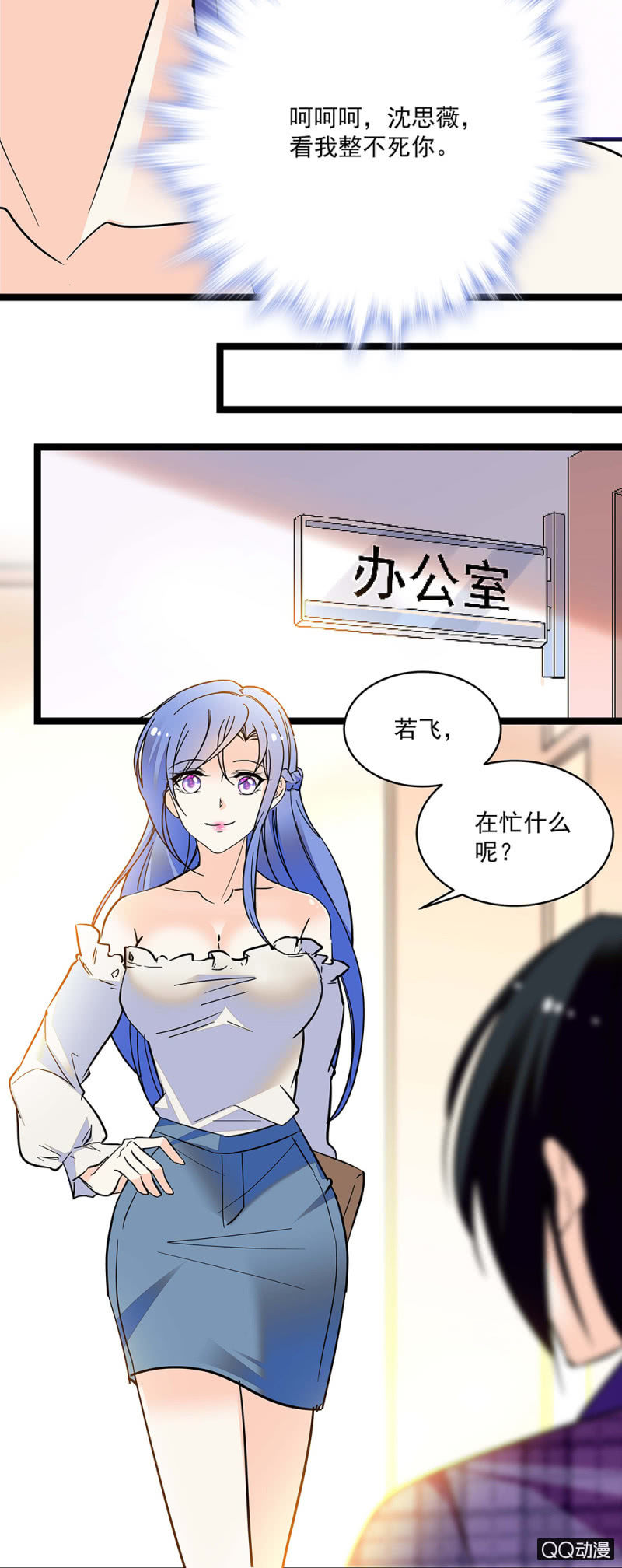 第五十三话  阴谋得逞8