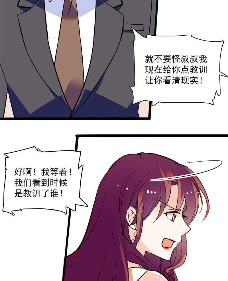 第九十话 “反”目成仇22