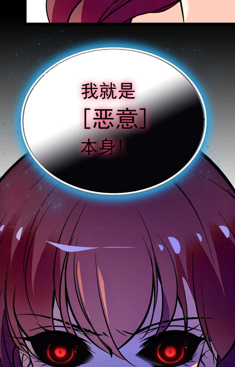 (Ⅱ)018.恶意再临26