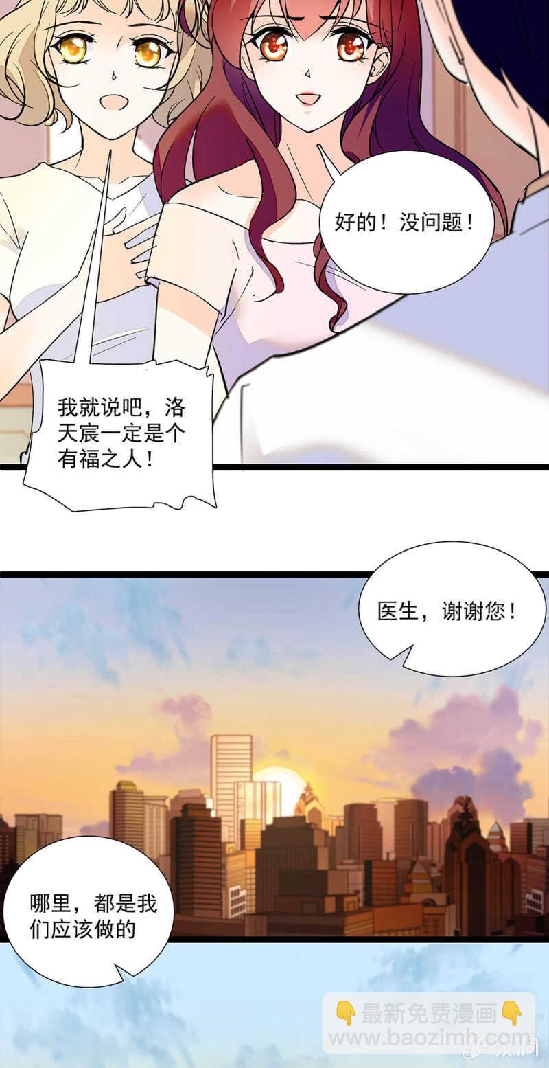 第一百零七话 心意传达25