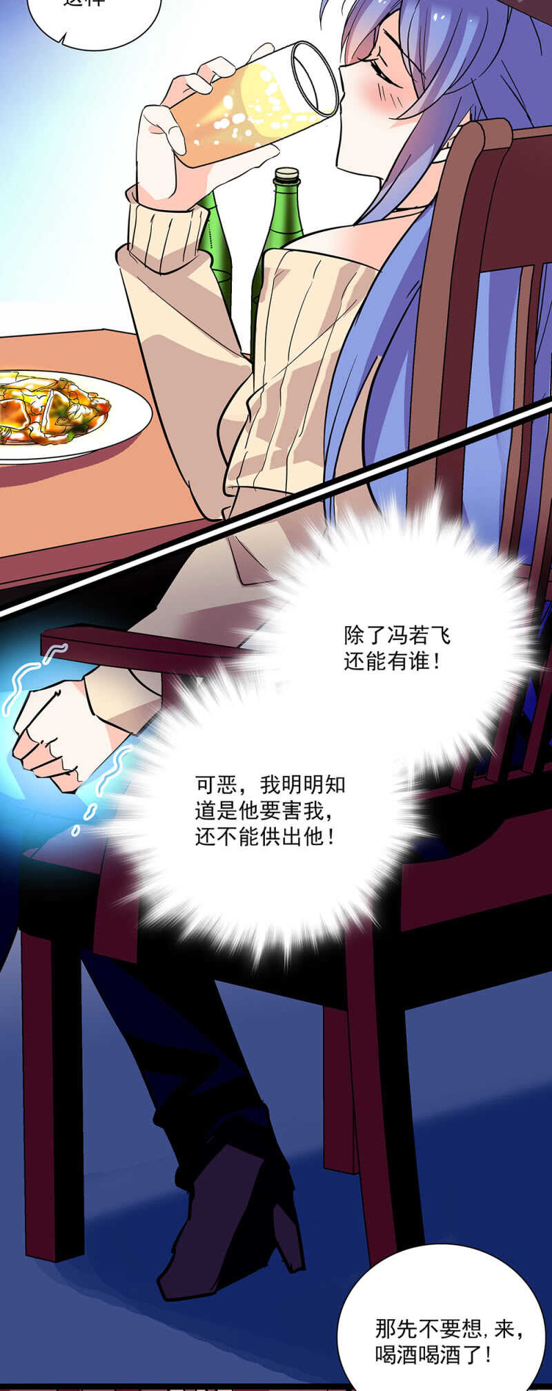 第六十五话 得救19