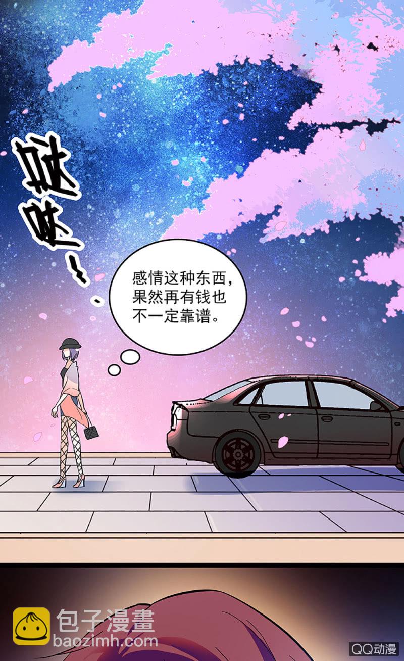 第六话 信任她到如此地步15