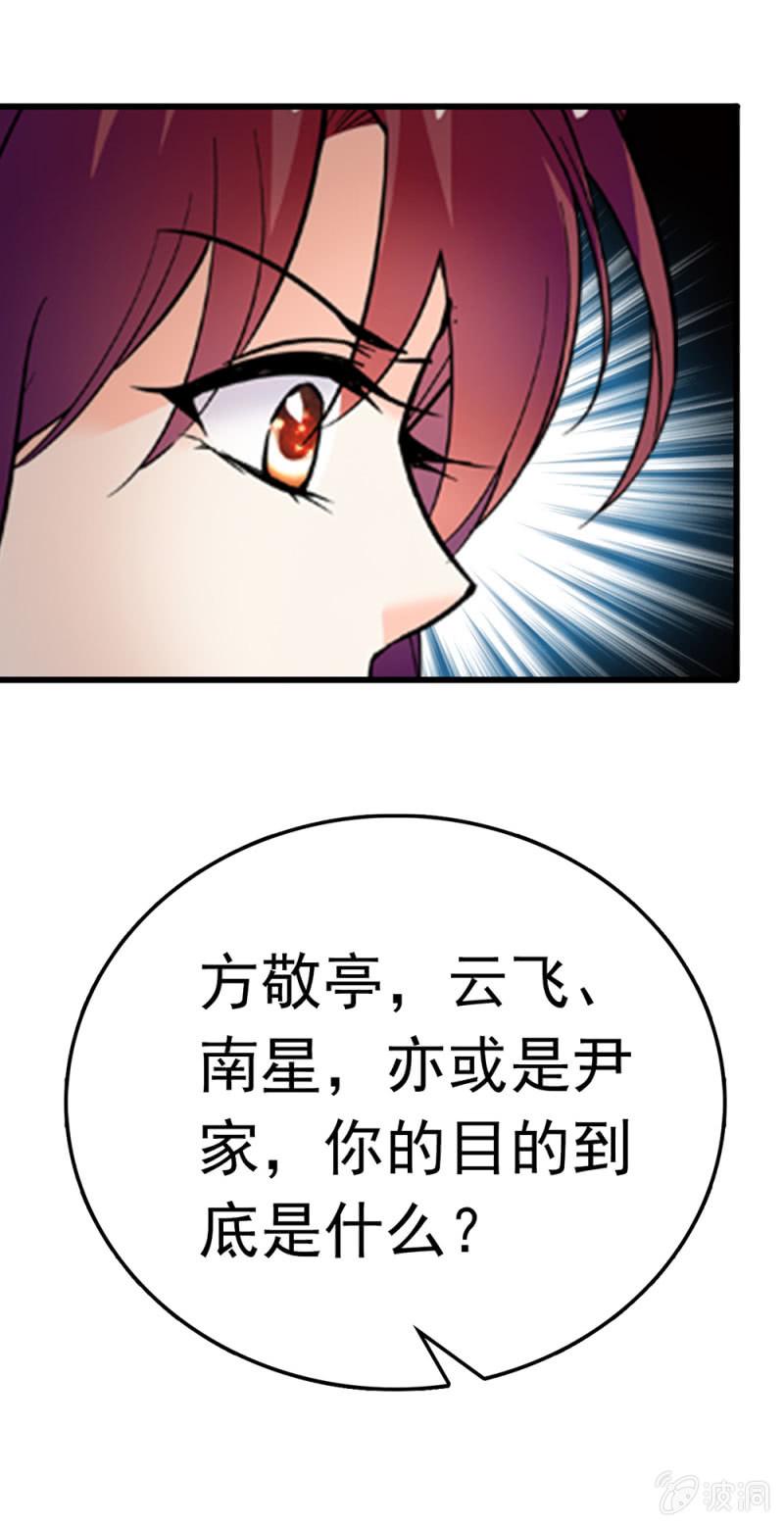 (Ⅱ)073无终点的游戏（第二部完）12