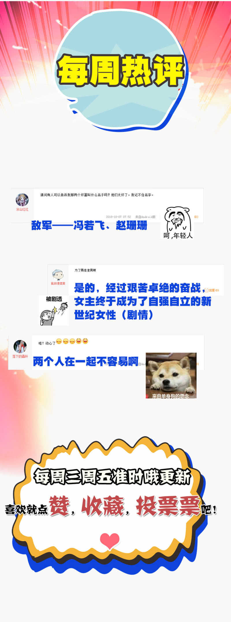 第八十九话 叔叔的支持21