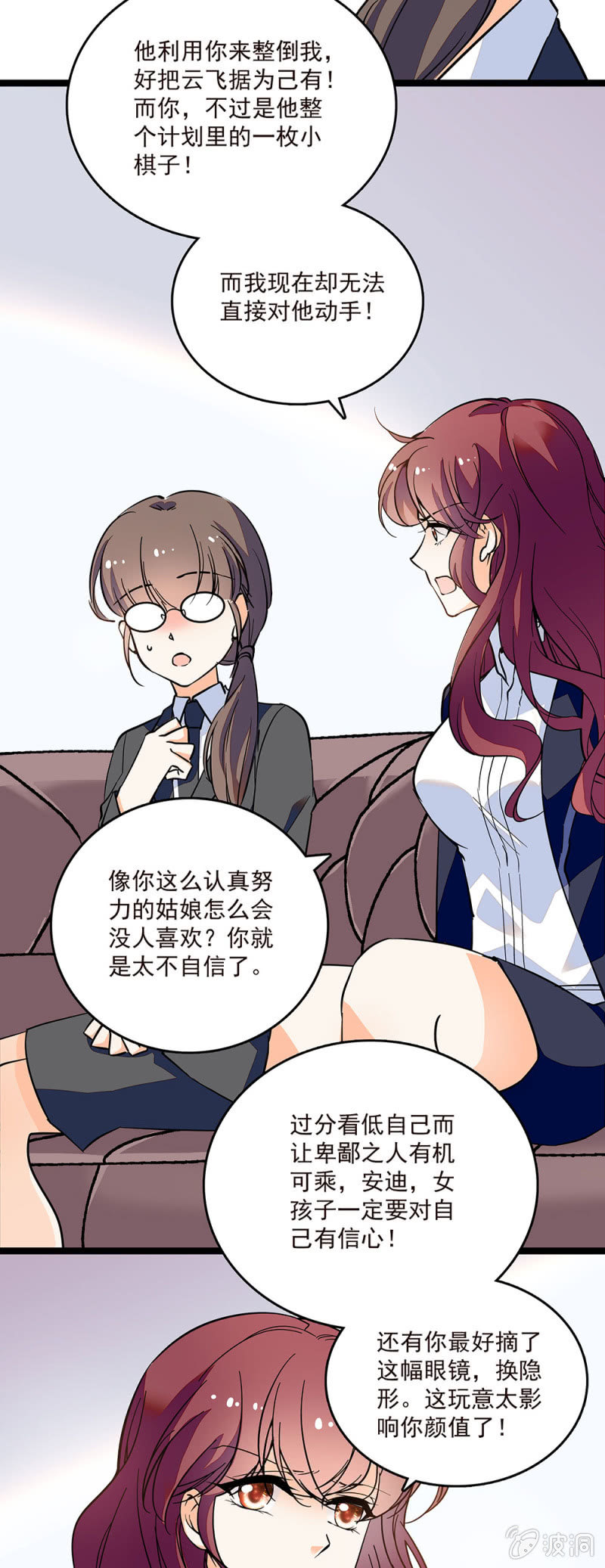 第四十七话 有机可乘4