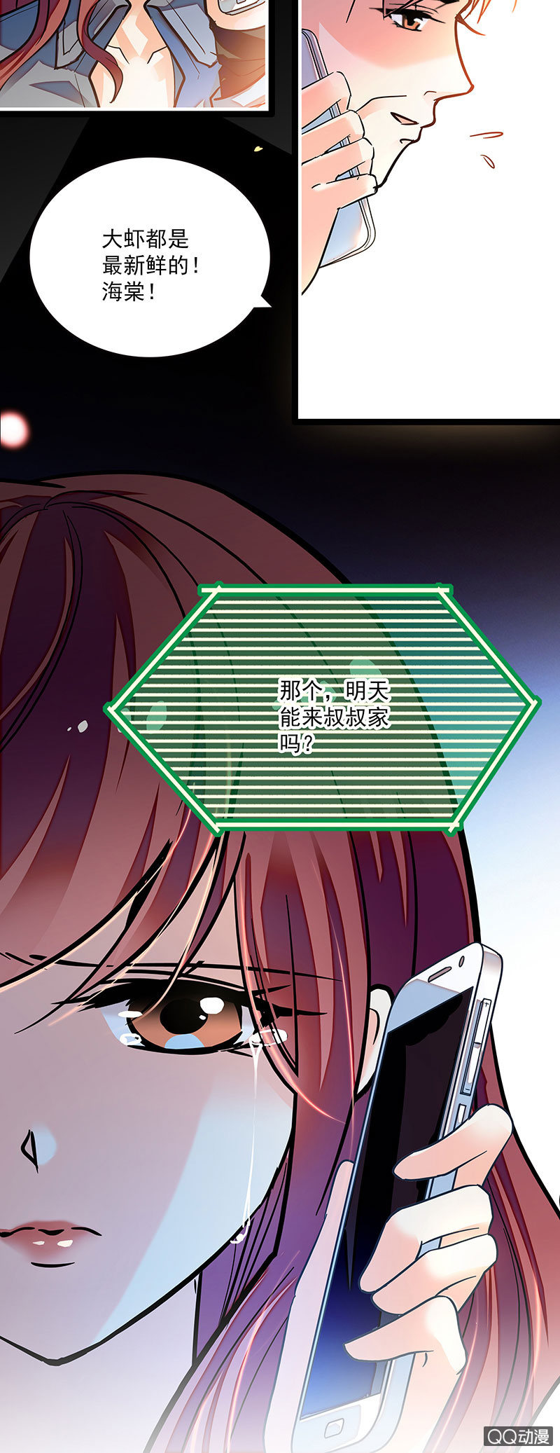 第十一话 叔叔8