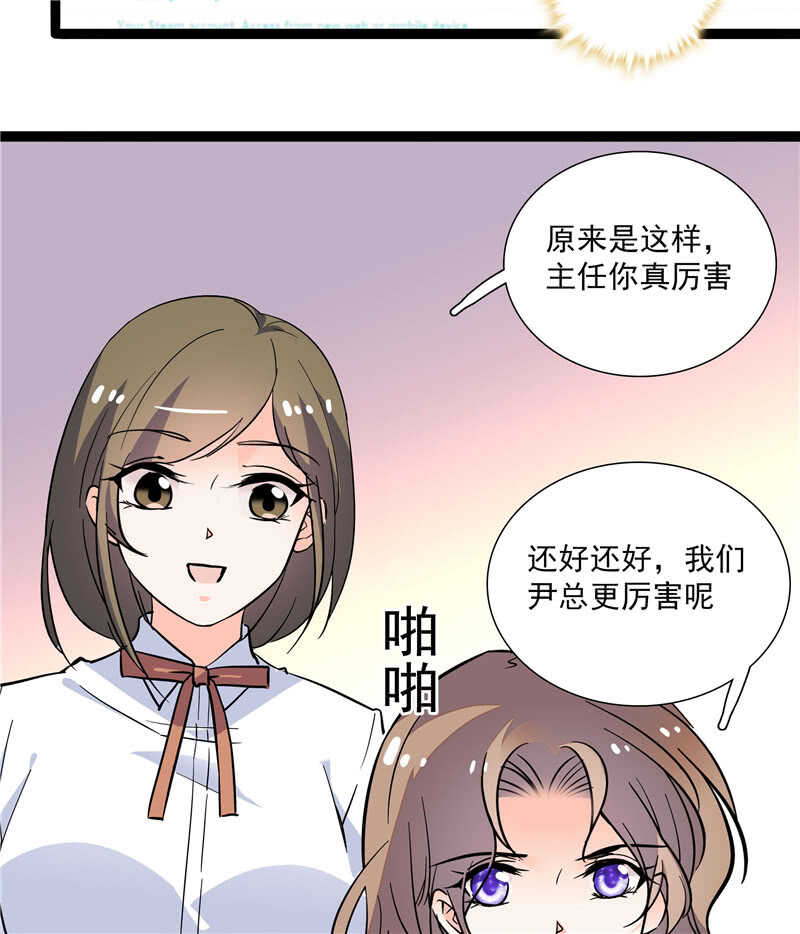 第七十七话 邮件曝光12
