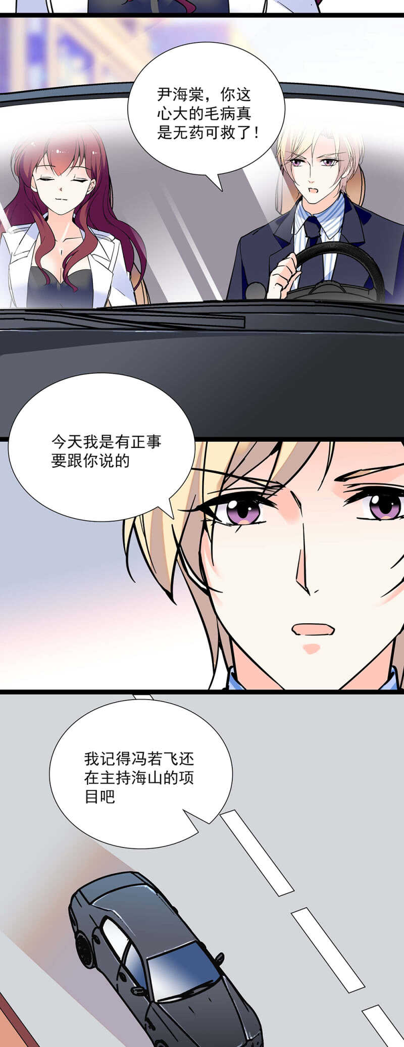 第七十三话 前奏4