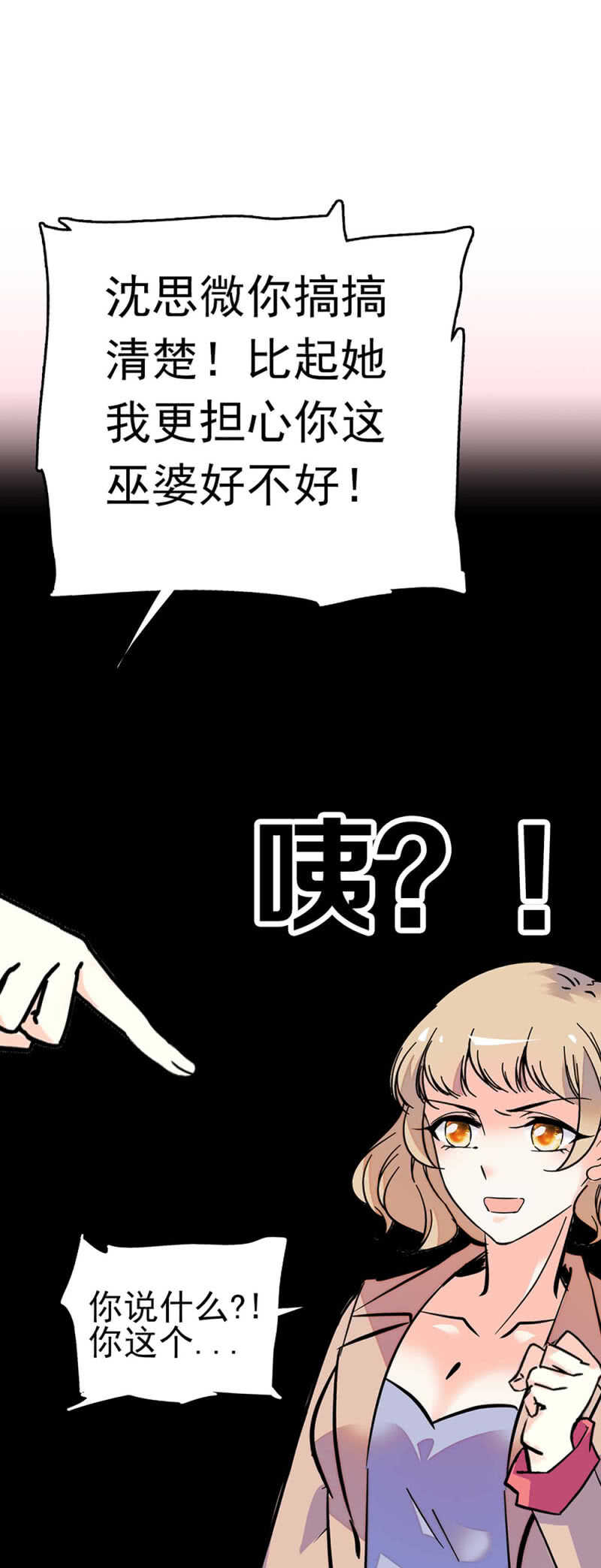 (Ⅱ)018.恶意再临9