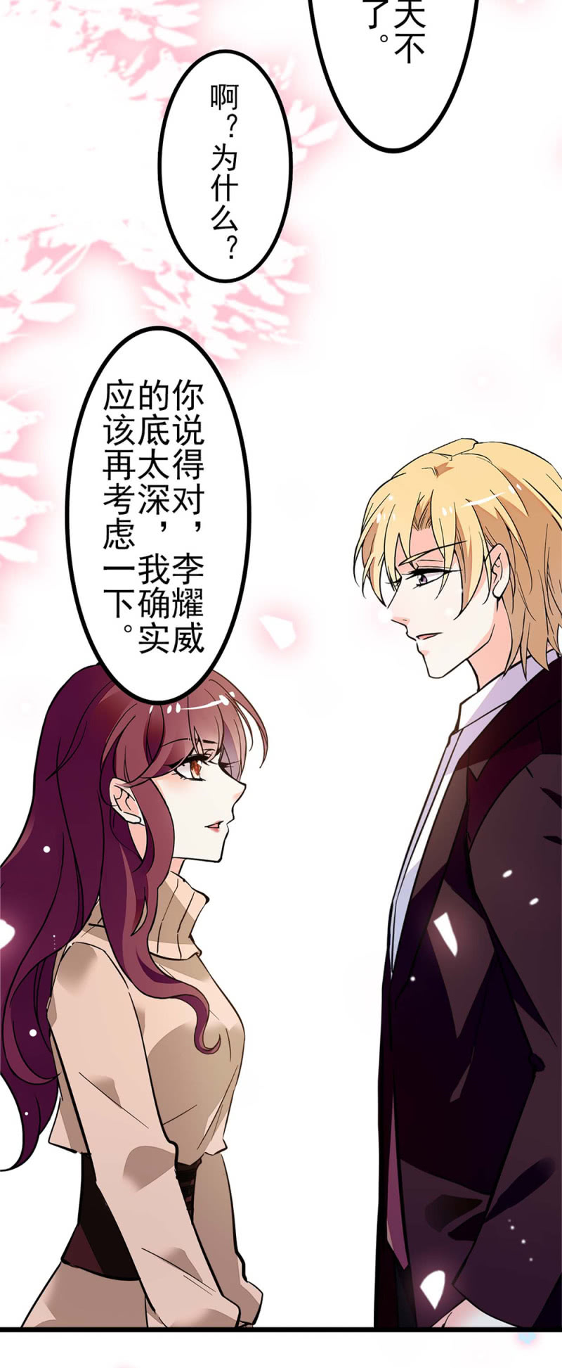 (Ⅱ)041 拒绝的勇气19