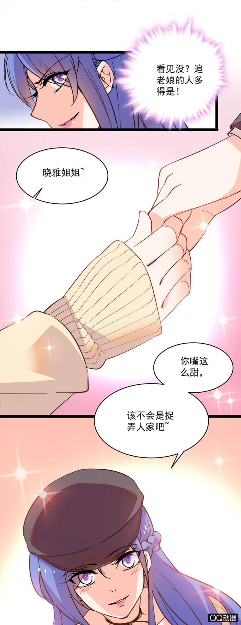 第六十话 永远闭嘴12