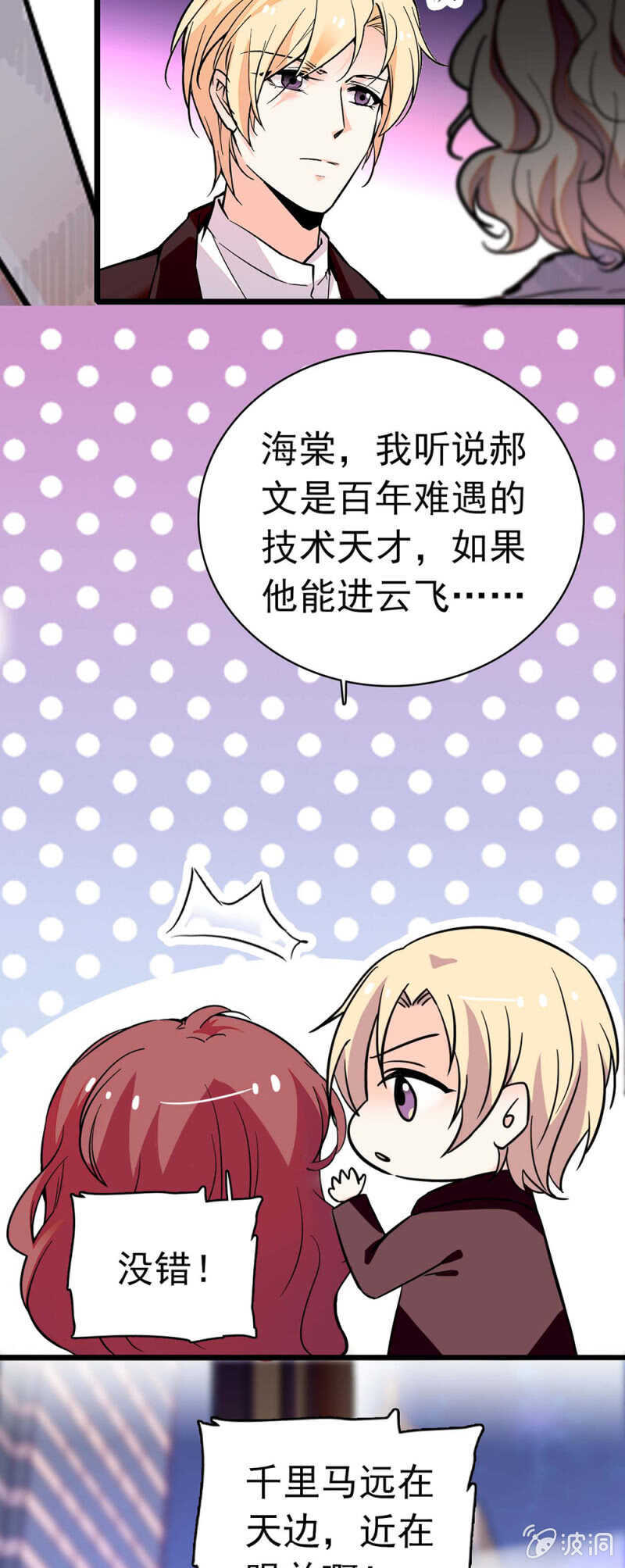 (Ⅱ)028.唾手可得的千里马4