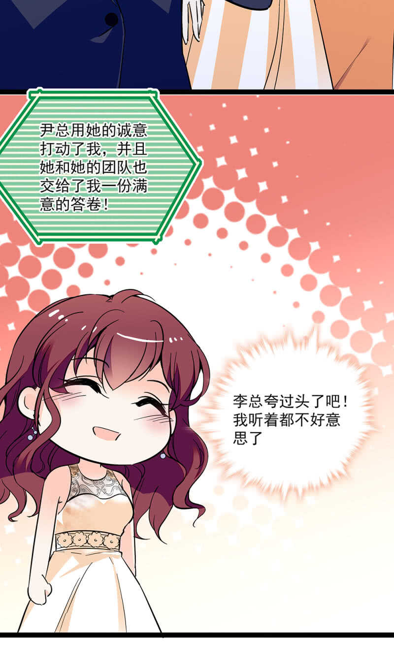 第八十六话 台上风光7