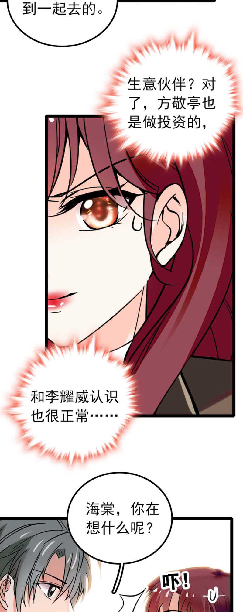 (Ⅱ)012.马术与商术17