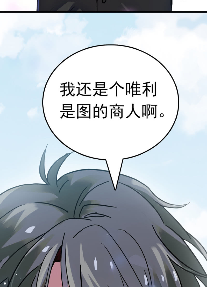 (Ⅱ)063唯利是图者58