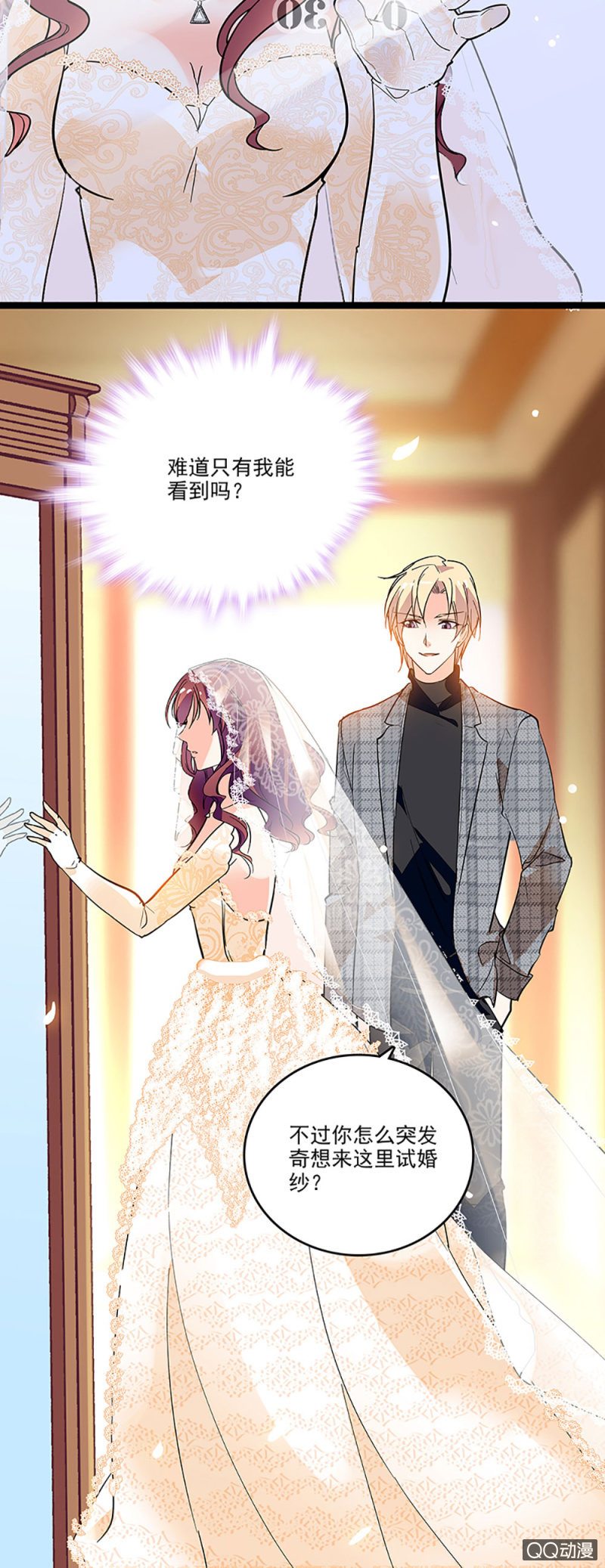 第四话 早晚有一天会后悔11