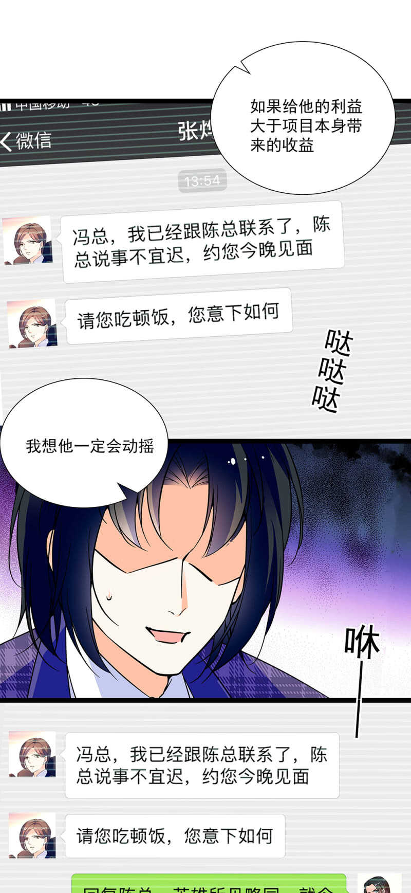 第七十三话 前奏9