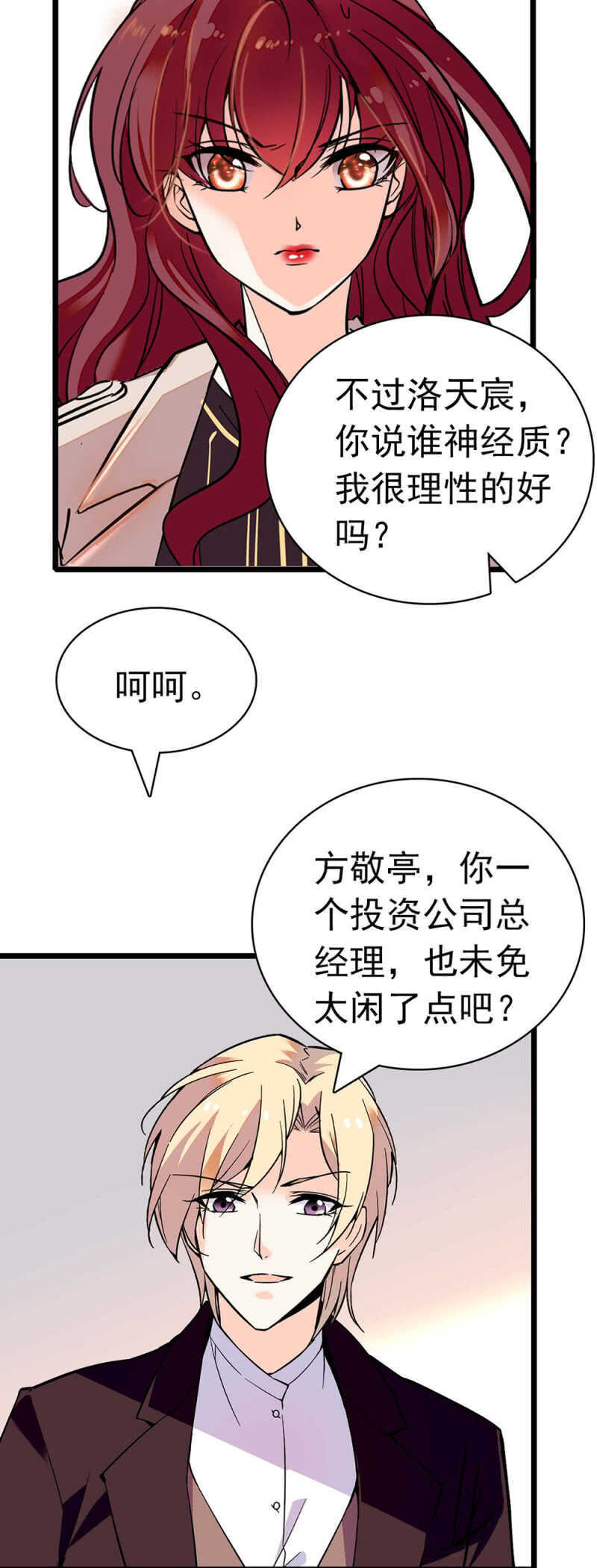 (Ⅱ)027.对手与天才21