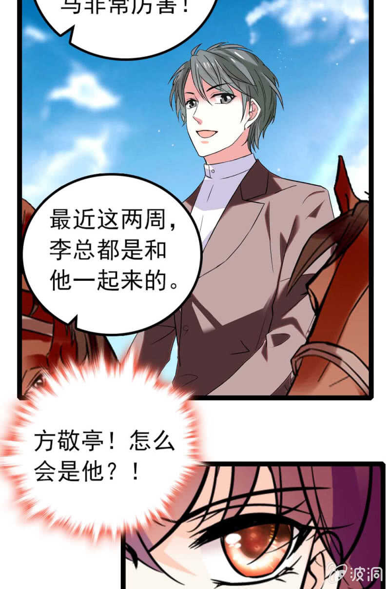 (Ⅱ)012.马术与商术12