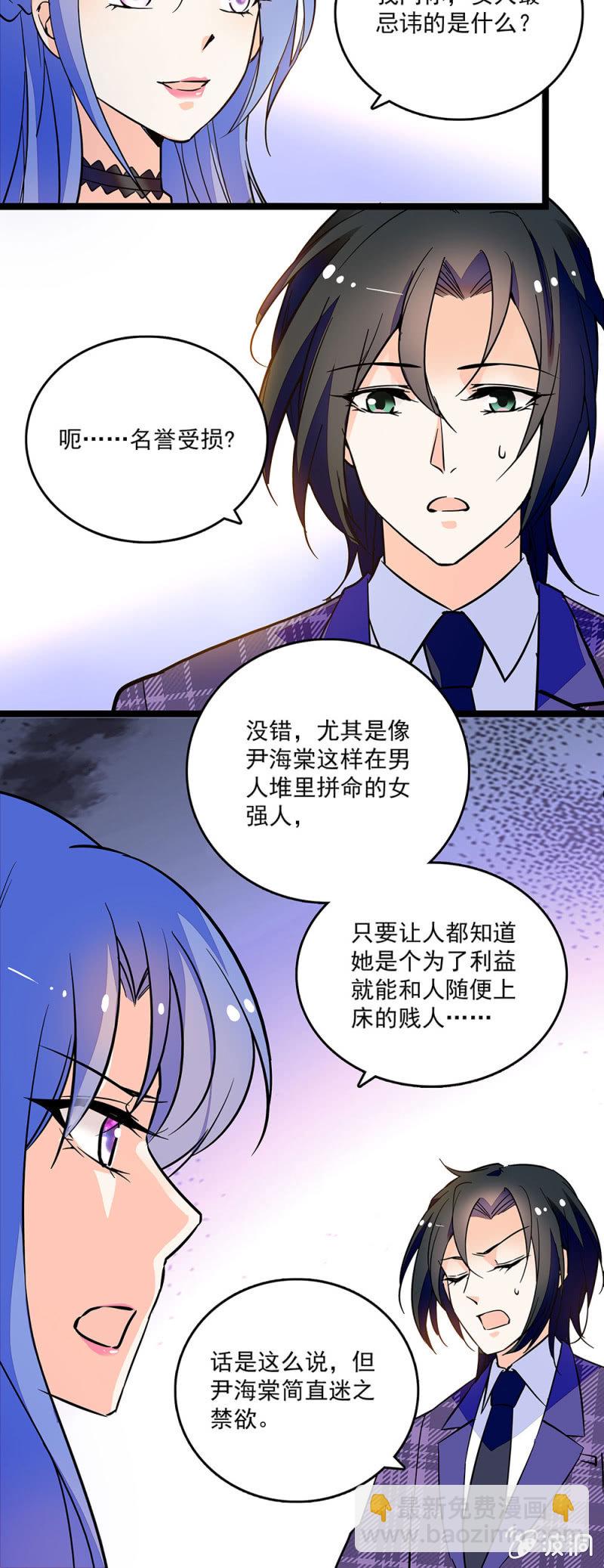 第四十七话 有机可乘11