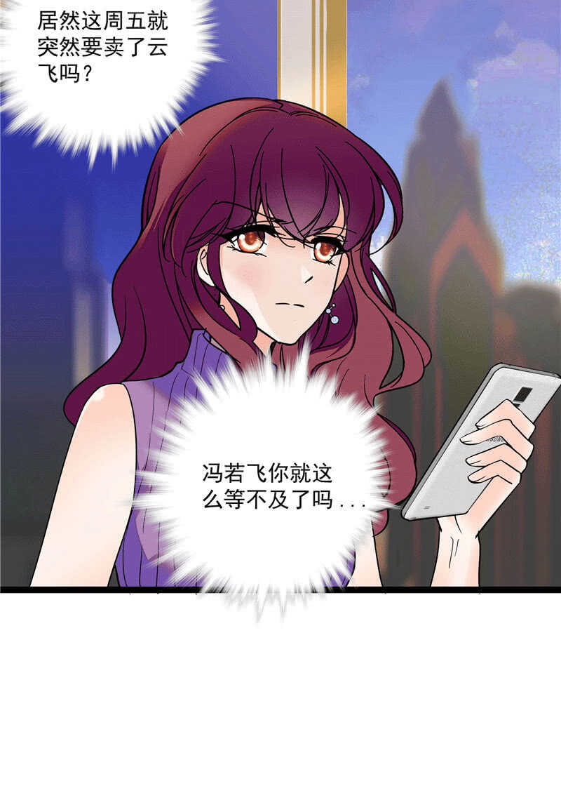 第一百零一话 不留余地14